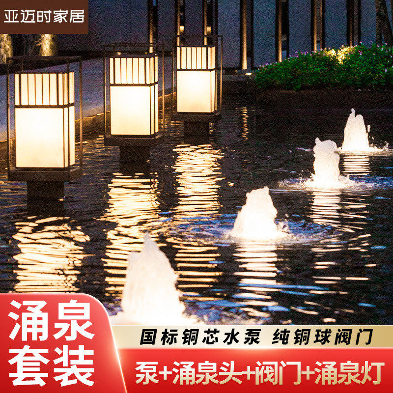 喷泉造景水景观喷泉广场庭院鱼池装饰造景设备水循环涌泉喷头设备
