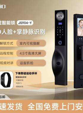 飞虎智能锁JS904-Y人脸识别主动对讲实时监控逗留抓拍家用全自动