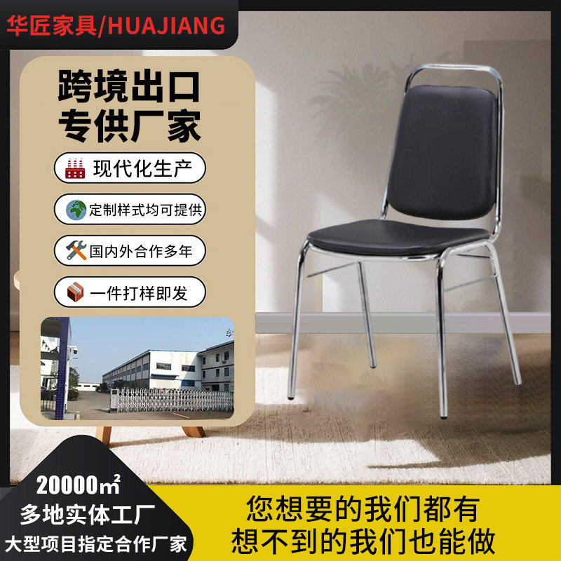 靠背椅现代简约椅子家用客厅厨房餐椅婚礼会场嘉宾座椅人体工学椅