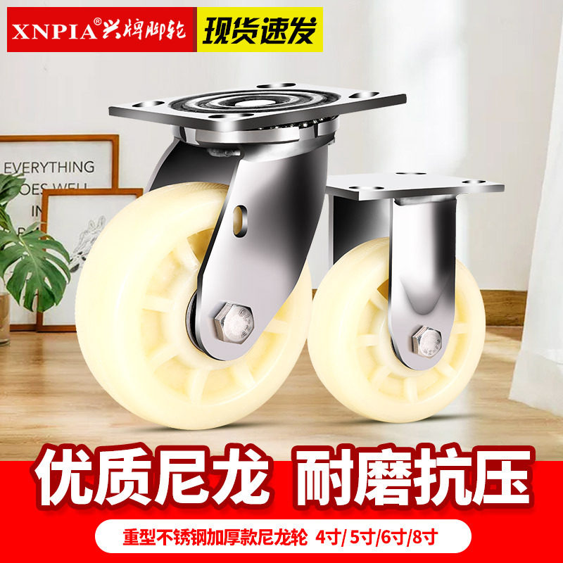 重型4寸5寸6寸8寸不锈钢脚轮尼龙静音带刹车万向轮轮子工业推车轮