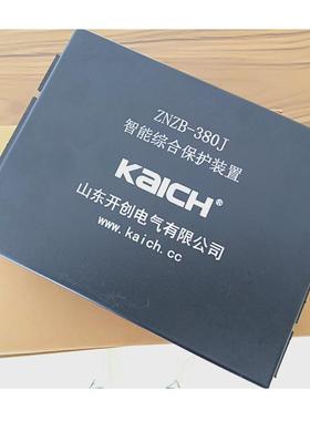 在售ZNZB-380J智能综合保护装置零售智能综合保护器开创现货