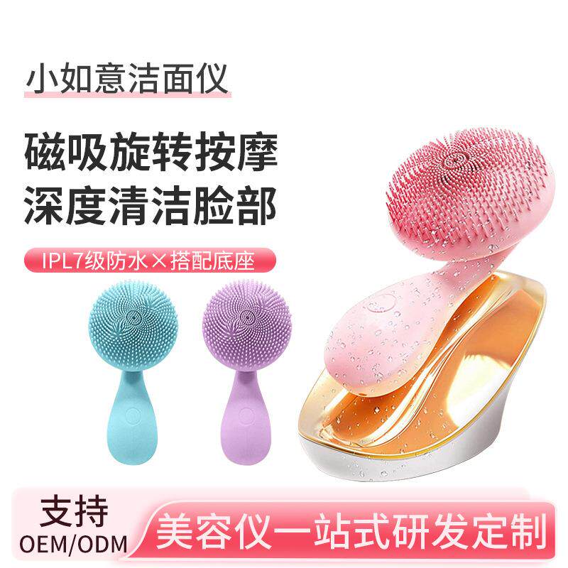 爆款电动旋转洗脸仪家用面部毛孔清洁洁面刷声波洁面美容仪