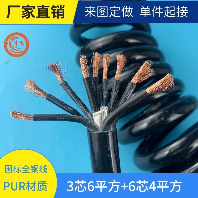 3芯6平方+6芯4平方弹簧线螺旋线纯铜组合电缆大圈经伸缩电线