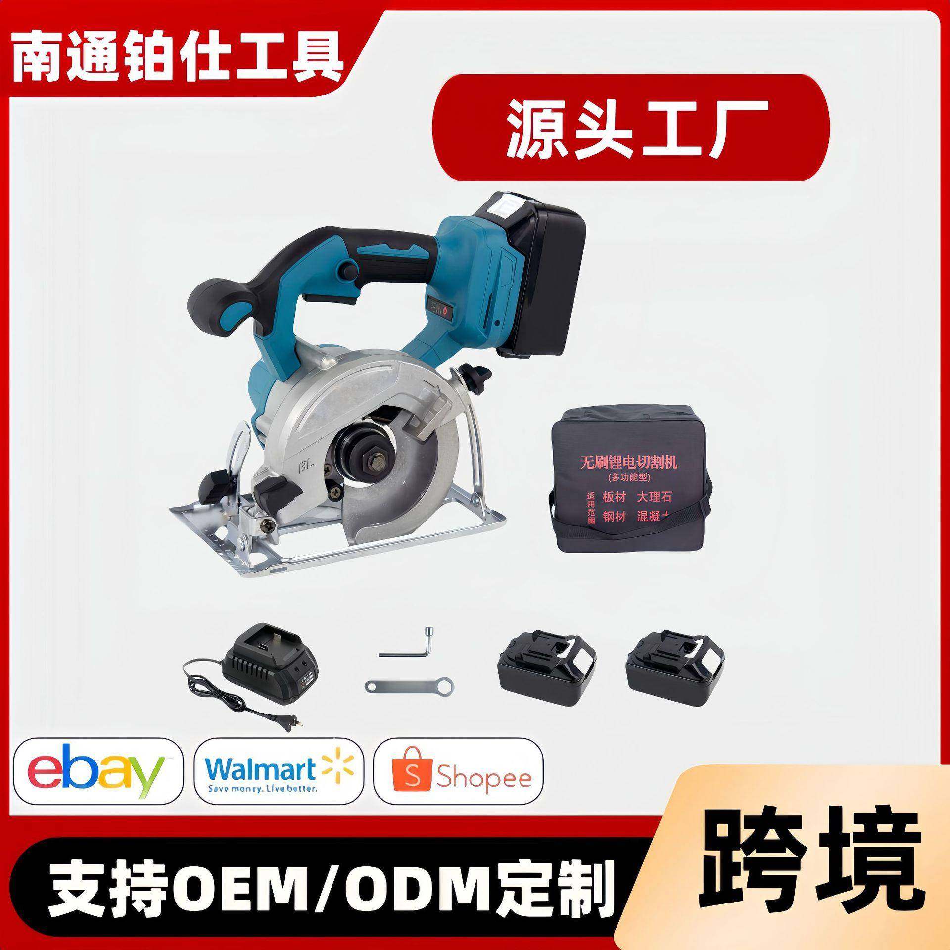 牧田款无刷125MM工业级锂电切割机家用大功率电圆锯木工单手锯,纺织面料/辅料/配套,纺织机械配件,淘宝优惠券,粉丝福利购,淘宝优惠卷