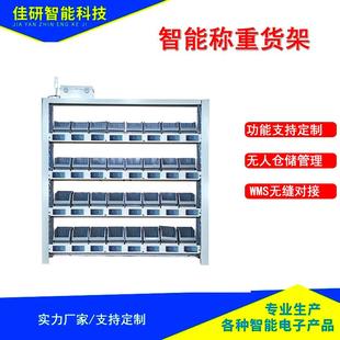 智能称重货柜仓库物流管理方仓货柜方仓称重货柜