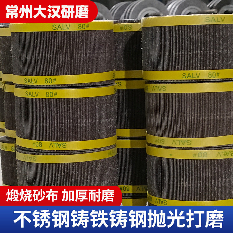 厂家批发抛光轮不锈钢铸铁铸钢抛光打磨煅烧砂布加厚耐磨抛光轮