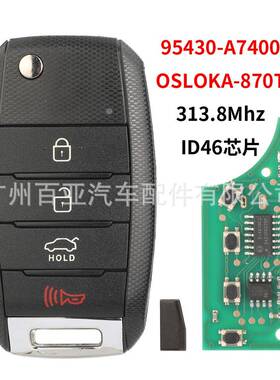 适用于起亚4键Forte遥控汽车钥匙ID46芯片313.8频率OSLOKA-870T