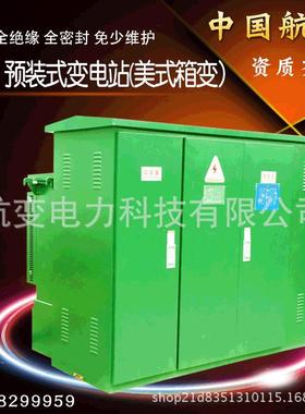 成套10KV户外预装式箱式变电站ZGS变电站矿用变电站
