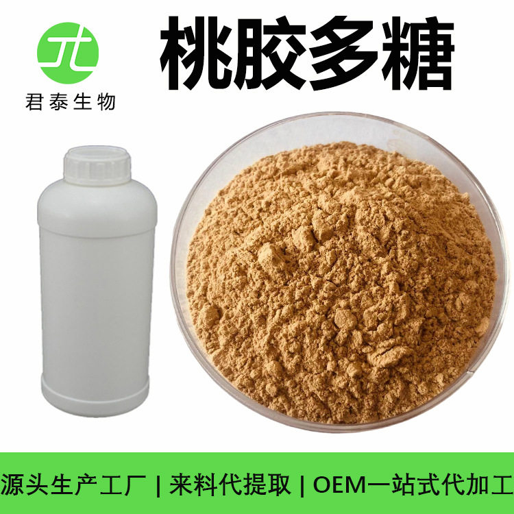 桃胶多糖 桃胶液 桃胶粉 桃胶提取物 桃胶肽 现货1kg 量大价优