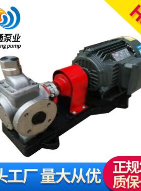 供应不锈钢齿轮泵ycb4m3/h圆弧齿轮泵现货销售不锈钢圆弧泵