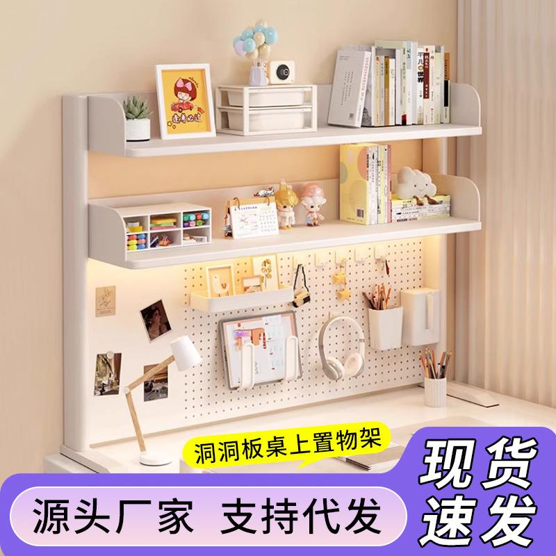 书桌洞洞板收纳架桌面置物架桌上多层儿童办公小书架展示架整理架
