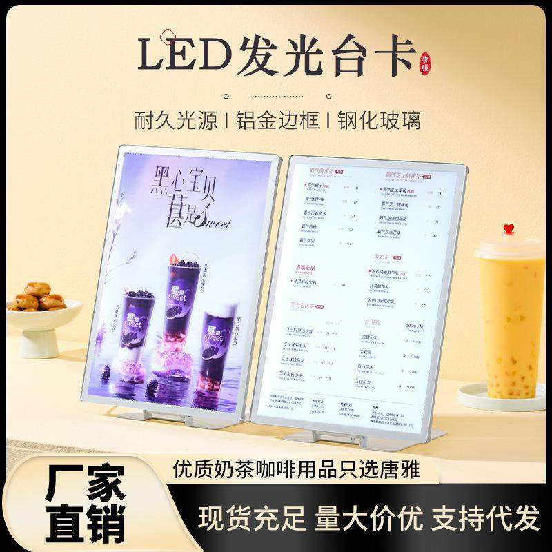 吧台LED发光菜单展示牌奶茶店灯箱点餐牌价目表桌面a3a4台卡广告,机械设备,其他机械设备,淘宝优惠券,粉丝福利购,淘宝优惠卷
