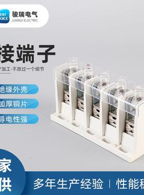 T接端子JXT1接线端子5P接线端子五芯电缆分接箱多芯电缆分支器