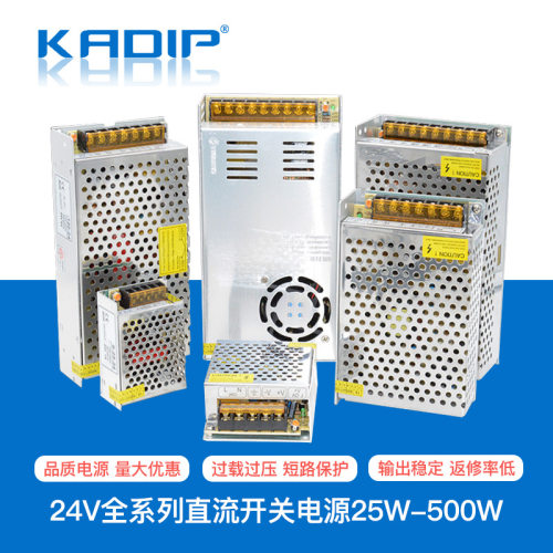 厂家直销24V开关电源5A10A15A20A30A350W直流电源LED灯DC24伏电源