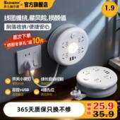 可收纳卷线插座 接线板 插线板 排插 拖线板2U1C 插排 苏士赫尔摩