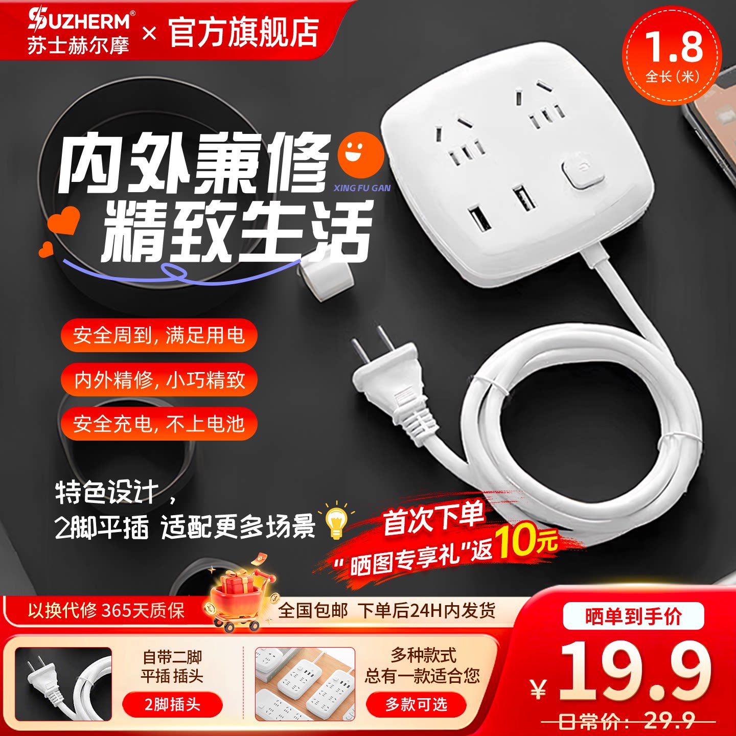 苏士赫尔摩 二脚插排/两脚/两孔头排插/插线板/接线板/拖线板插座