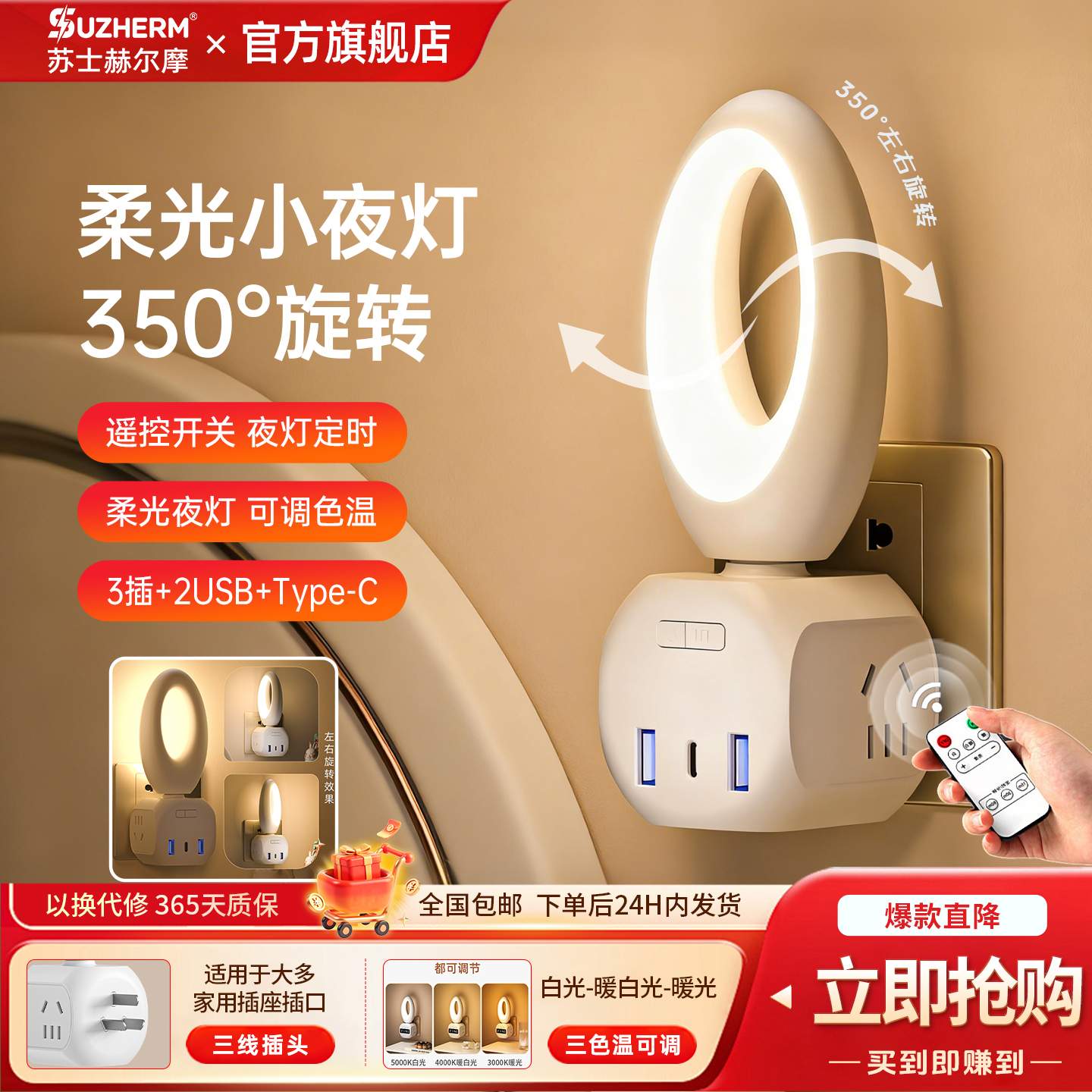 苏士赫尔摩拱门夜灯无线魔方插座