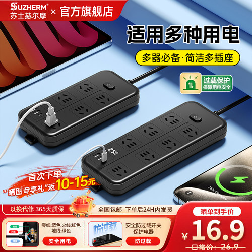 过载保护多孔插座25W快充2USB+1C