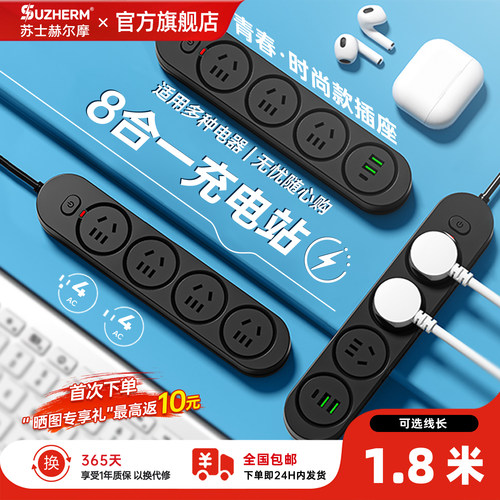 苏士赫尔摩防过载圆角黑色插座