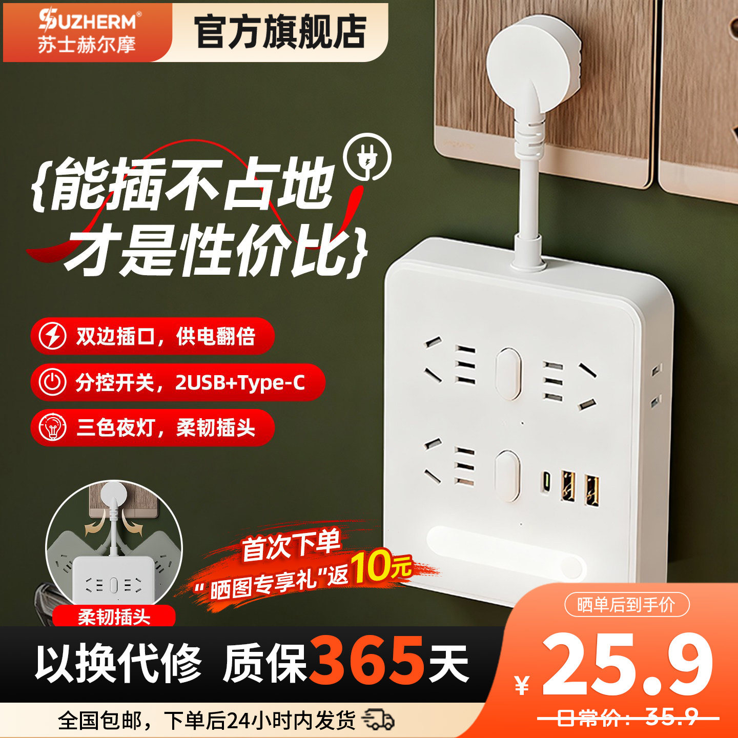 带夜灯+USB短线多功能插座扩展图片