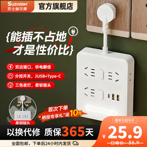 分控+夜灯USB+Type-C转换插头