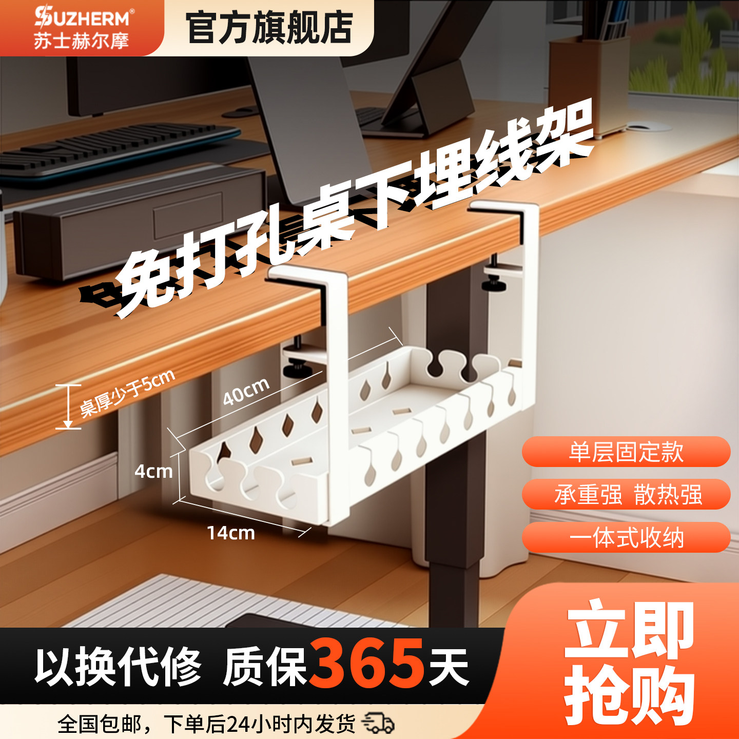 苏士赫尔摩桌下理线器收纳电线整理桌面免打孔神器桌底理线架,电子/电工,接线板固定架,淘宝优惠券,粉丝福利购,淘宝优惠卷