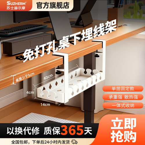 桌下理线器收纳电线整理桌面