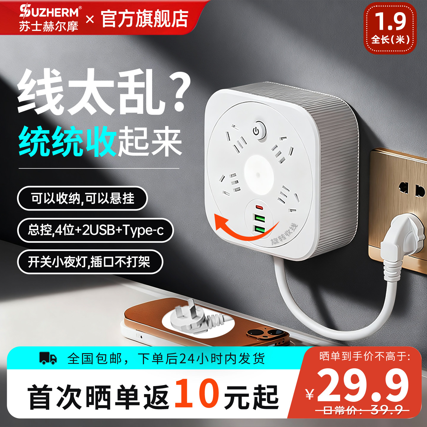 带夜灯壁挂收纳多功能USB插座图片