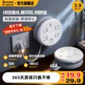 接线板 苏士赫尔摩 拖线板 插排 排插 2026新品 收纳卷线插线板