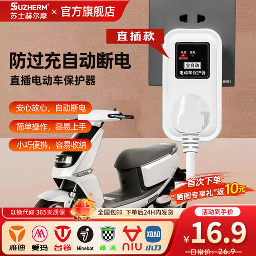 电动车三轮车便携式充电器