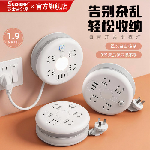 【2026新品】可收纳卷线插座