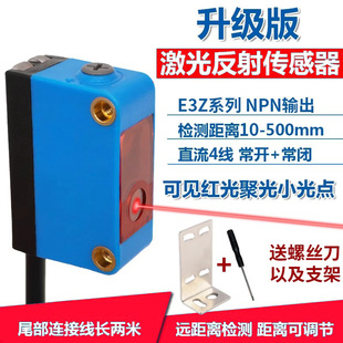背景抑制漫反射方形光电开关传感器检测透明不受颜色影响可见光斑