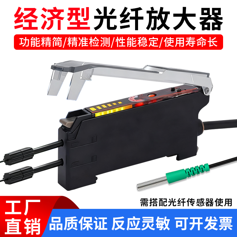 光纤机械放大器光纤放大器传感器探头M3M4M6漫反射对射常开光纤线