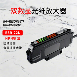 双数显光纤放大器传感器光纤线M3M4M6单双路中文放大器漫反射对射