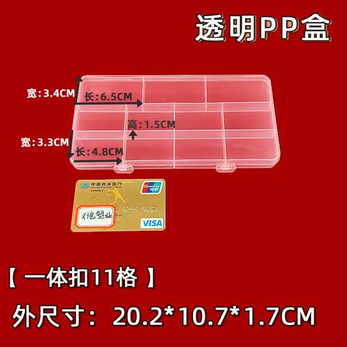 一储体扣1XSW品1格固定分格透明塑料盒饰小件分零类物盒珠子收纳