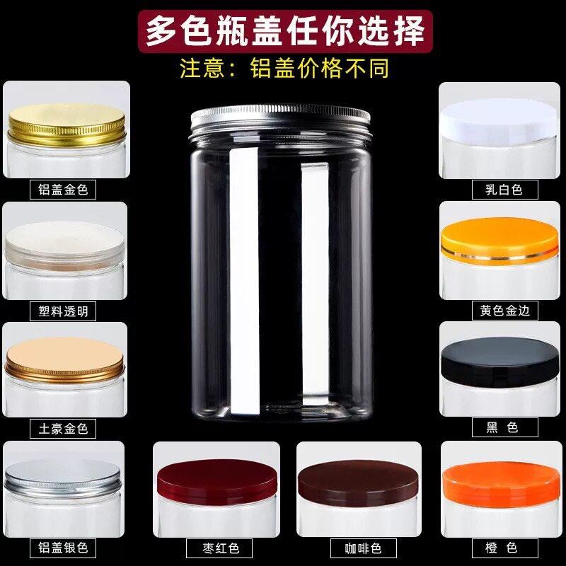 透明厚铝盖坚p定制1et储封物圆形果子包加装密塑料广口