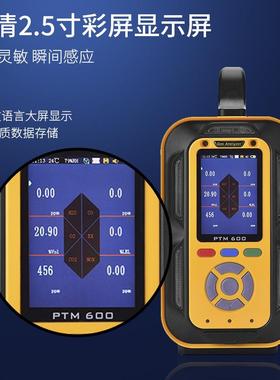 手提防爆高精度光气检测报警器PTM600S-COCL2-W碳酰氯浓度测试仪