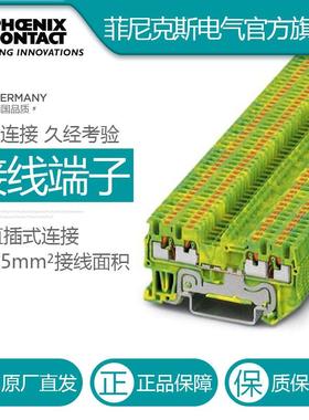 菲尼克斯 接地端子直插式黄绿色 PT 1,5/S-QUATTRO-PE-3208333