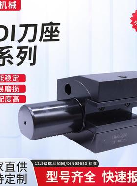 VDI刀座C型轴向刀座厂家直销车铣复合CNC数控车床外径固定刀座