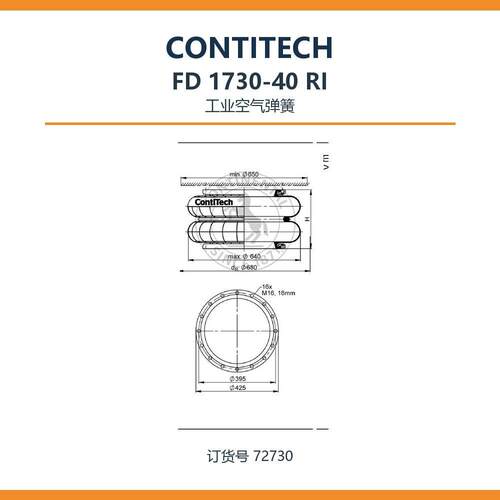 CONTITECH康迪泰克 FD 1730-40 RI 72730 空气弹簧气囊