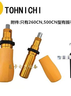 日本东日扭力螺丝刀扭力批1.5 3 6 12 26 50RTD扭力扳手