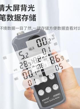 皆仪PH计余氯溶氧仪氨氮亚硝酸盐水质检测仪AE86061/86062/86063