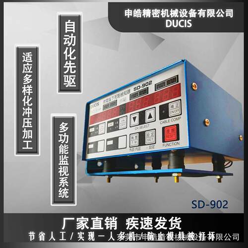 冲床设备 下死点检知器SD-902/DUCIS  0.1U 跳屑检知器 台湾产