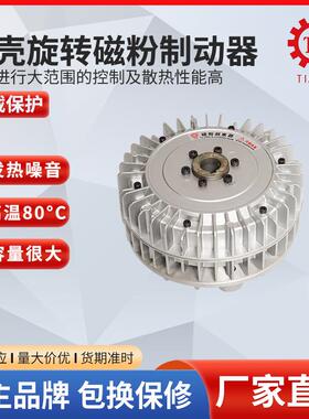 电机测试台专用大转矩磁粉制动器POD-D-Y-10000Nm牛米磁粉刹车器