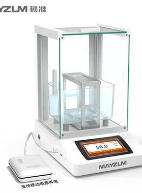 秒准MAYB1202C大量程陶瓷密度比重计 多孔陶瓷吸水率孔隙率分析仪