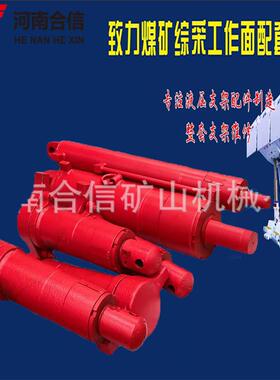 煤机液压支架侧推千斤顶Φ63/45*170 ZT/CH063n1ZZ4000-12-24郑州