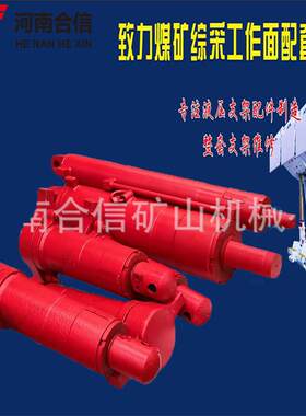 煤机液压支架侧推千斤顶Φ63/45*170 ZT/CH063n1ZZ4000-12-24郑州