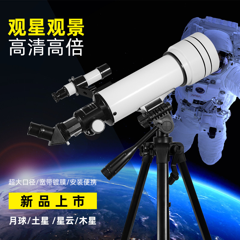 SUNCORE舜光厂家批发40070天文望远镜专业观星高倍大口径儿童启蒙