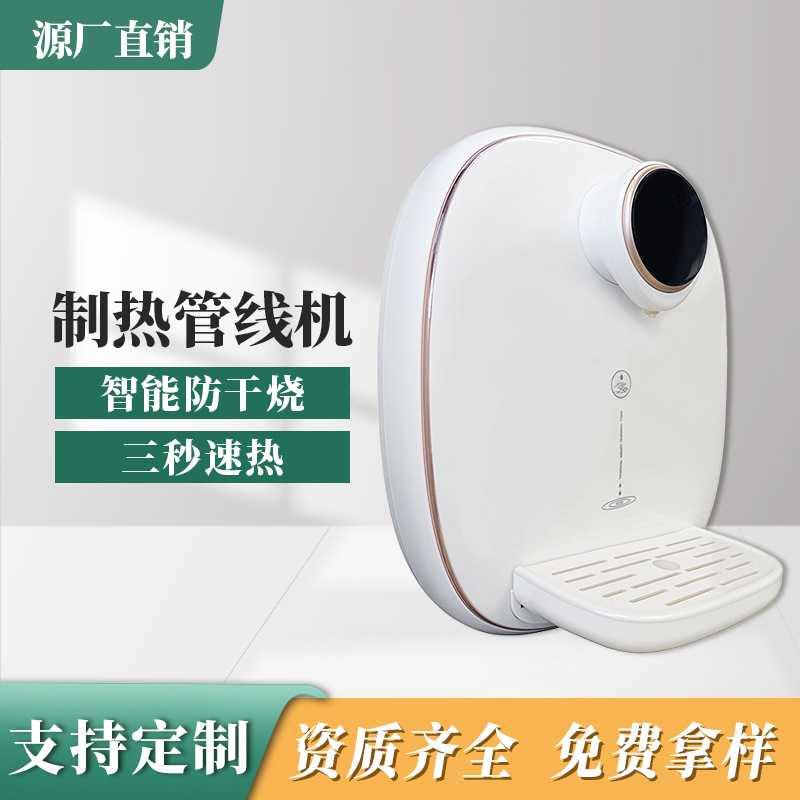 1秒即热直饮机可控温调量管线机童锁速热机LED待机半息屏显饮水机