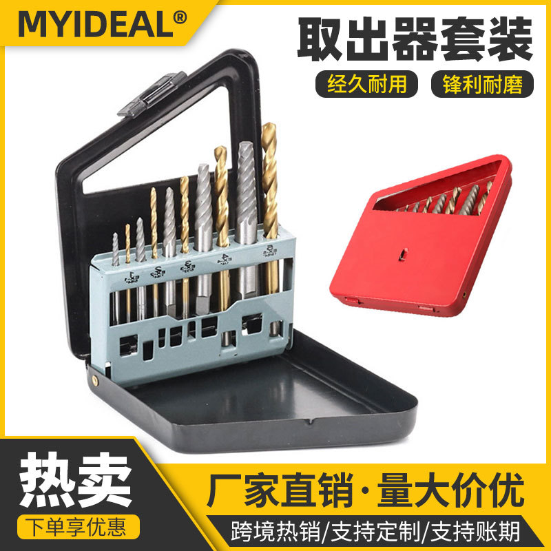现货10PC件套螺丝取出器组套 铁盒 英制钻头取出器组合套装